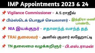 நியமனங்கள் 2023 - 2024 | Important Appointments 2024 | tnpsc Current Affairs 2024