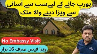 Easy Way to Go Europe | Europe Country | Europe Work Visa | In Hindi/Urdu |