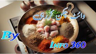 White Chicken Karahi Recipe In Urdu/Hindi| Home Made Cooking Recipe | #viral #foryou @InfoByArfa
