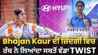 Paris Olympics 2024: Who is Bhajan Kaur? ਹਰਿਆਣੇ ਦੀ ਕੁੜੀ ਦਾ SPORTS CAREER WITH A TWIST!