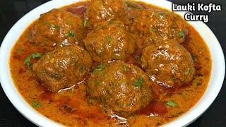 नरम और टेस्टी लौकी कोफ्ता की सब्जी बनाने की आसान रेसिपी-Lauki Kofta recipe in hindi। Dudhi Kofta