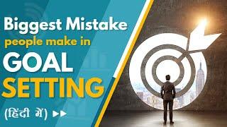 BIGGEST MISTAKE PEOPLE MAKE WHILE SETTING GOALS | Never Set Your Goals This Way | DEEPAK BAJAJ |