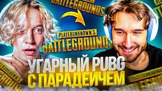 ХАЗЯЕВА ЗАЛЕТЕЛИ В PUBG | КОРЕШ ПОКАЗАЛ СВОЙ ЛЮТЫЙ СКИЛ В ПАБГЕ