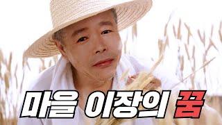 정동섭, 당신이 몰랐던 11가지 사실ㅣ메가랜드 [메달TV]