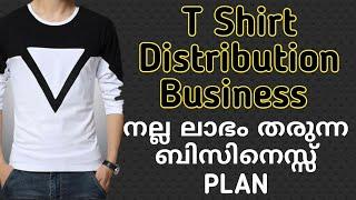 T Shirt Distribution Business | Small Scale Business Idea |