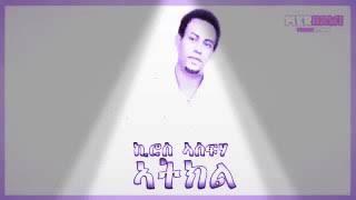 Eritrean music kiros asfaha  atkl