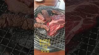 #횡성한우 무한리필 가장 맛있집