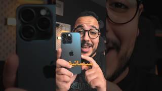 ازاي تصور فيديوهات سينمائية زي الايفون !!