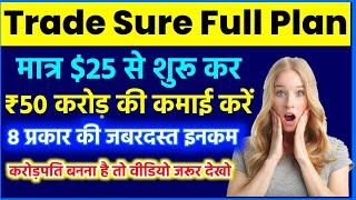 Tradesure Plan | New Best mlm plan 2023 | Trade Sure Business Plan | Trade Sure mlm plan