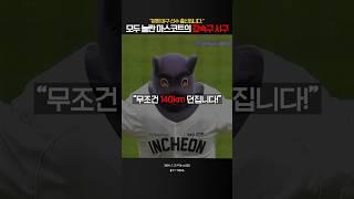"그의 이름이 랜디였던 이유"  feat. 마스코트 랜디