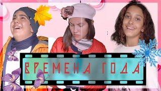 "МАГИЯ ХРОМАКЕЯ". Первый базовый уровень "Времена года" в программе Adobe PREMIERE PRO