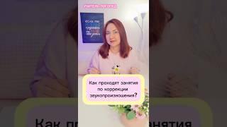 Онлайн Логопед Наталия Савинкина #логопед #постановказвуков #подготовкакшколе #дети #обучение
