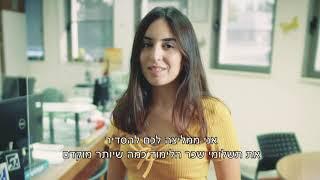 ברוכים הבאים למכללה האקדמית אחוה – הבחירה הנכונה שלכם