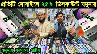 used samsung phone price in bd 2024  used phone price in bd  used mobile price in bd  used iphone