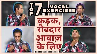 कड़क रौबदार आवाज 7 Tips and Voice Exercises for DEEPER How to get a DEEP VOICE DEEP VOICE EXERCISES