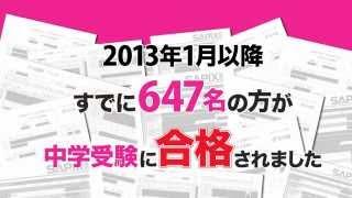 今通っている塾はまだやめないで！中学受験で合格するための真実とは…