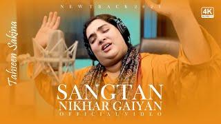 Sangtan Nikhar Gaiyaan | Tahseen Sakina | Saraiki Kalam | Official Video 2024