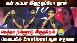 Atharva EmotionalSpeech at Nesippaya First Look Launch | Nayanthara | Akash