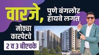 2 & 3 BHK Flats for Sale in Warje Pune #bookmyvastu