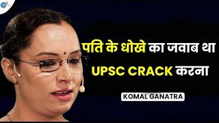 UPSC का सपना पूरा करना है तो ये ज़रूर सुनो  | UPSC Success Story | Komal Ganatra | Josh Talks Hindi