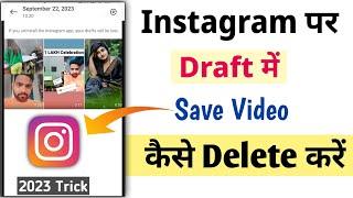 Instagram par draft video kaise delete kare | Instagram me draft video delete kaise kare |Instagram