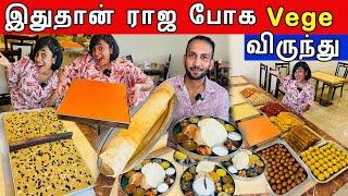 Colombo- இல் 10 வருடமாக கலக்கும் Vegetarian Restaurant  | Thalis Restaurant | Crazy Pair