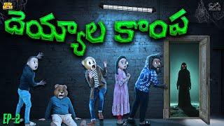 దెయ్యాల కొంప | Ep-2 | Ghost Comedy | Horror stories | MCA | Middle Class Abbayi | Funmoji Infinitum