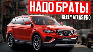 Этот авто ШОКИРОВАЛ всех в нашей компании! Почему такой дешевый?! Geely Atlas Pro нашего клиента!