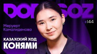 Меруерт Камалиденова: зачем шахматы детям, казахская школа шахмат, почему женщины играют отдельно