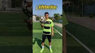 Futbolchilar uchun Lifehacklar   #shorts #footballshorts