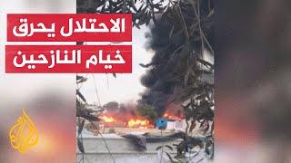 قوات الاحتلال تحرق خياما تؤوي نازحين في المواصي شمال غرب مدينة رفح