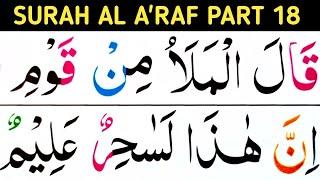 Surah Al A'raf Part18/Ayat109-123/learn Quran easily at home