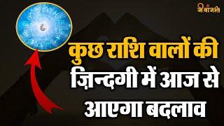 Tarot card Reading 28 June: आज का दिन इन राशियों के लिए लाएगा शुभ परिणाम