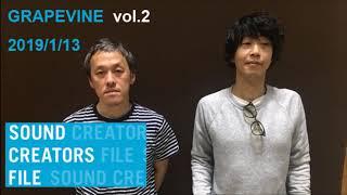 サウンドクリエーターズ・ファイル　GRAPEVINE　(2)