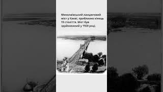 #історія_україни #історичніфакти #history