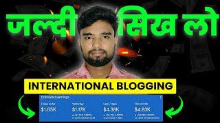 international Blogging Kaise Kare | How to Start International Blogging | International Blogging USA