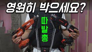 굉장히 좋다고 소문난 따발총 매거진을 드디어 구해 왔습니다!!!(계양,힐티)