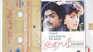 Idhayam | Murali | Heera | Music by Ilaiyaraaja | Lyrics by Vaali Piraisoodan | 1991