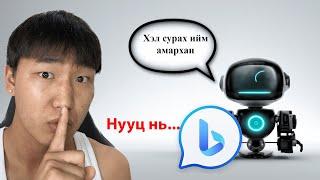 AI тусламжтай гадаад хэл сурах ГУРВАН арга