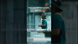 Mandeep singh #slcricket #slc#srilanka#edit #fyp#fv#foryou#trending#viral