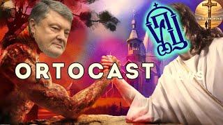 Ortocast №4. Декоммунизм казахской церкви, война Порошенко с УПЦ, Оптинские святые ദ്ദി(˵ •̀ ᴗ - ˵ )