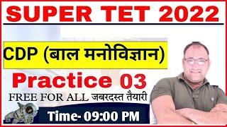 SUPER TET CDP | PRACTICE SET- 03 | super tet practice set chandra institute | stet cdp practice