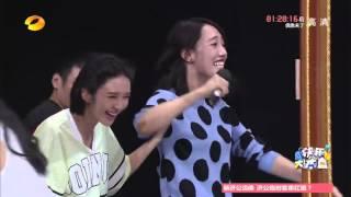 《快乐大本营》看点: 刘畅变游戏黑洞 Happy Camp 10/10 Recap Liu Chang Not Good At Games【湖南卫视官方版】