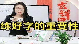 【与辉同行】假期必备读物：把我们的方块字写得规范，优美是必修课