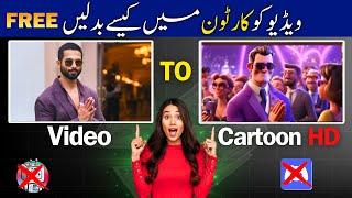 Movies ko Cartoon me Convert karke Upload karo | Cartoon Anime Kaise Banaye ? Cartoon Converter App