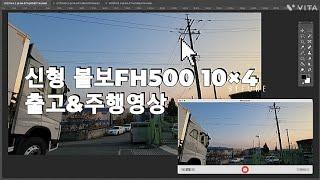 신형볼보트럭 FH500완성 10×4 상승윙바디 @VolvoTrucksKorea