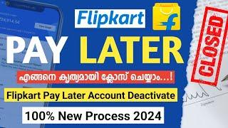 How to Colse Flipkart Pay later | Pay Later Close | Flipkart Pay later Account Close 2024 Malayalam