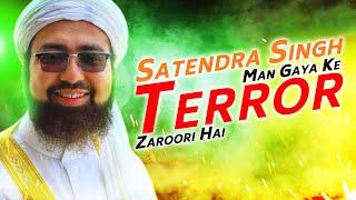 Satendra Singh Man Gaya Ke Terror Zaroori Hai 