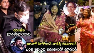 Megastar Chiranjeevi EMOTIONAL Looks Towards Senior Actress Vani sree | Santosham Awards 2022 | WP