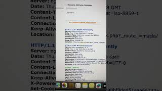 Техническое SEO - редиректы на сайте